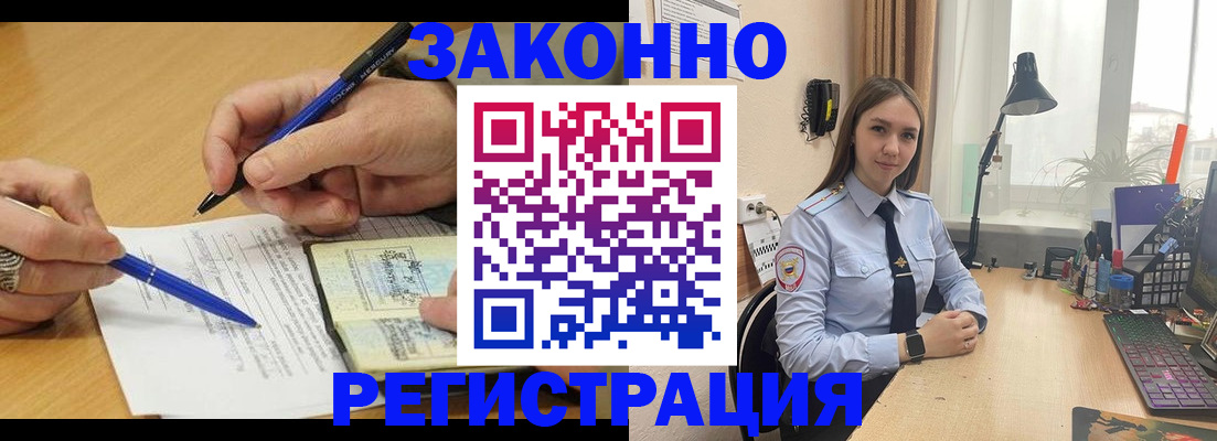 прописка от собственника в Артёмовском