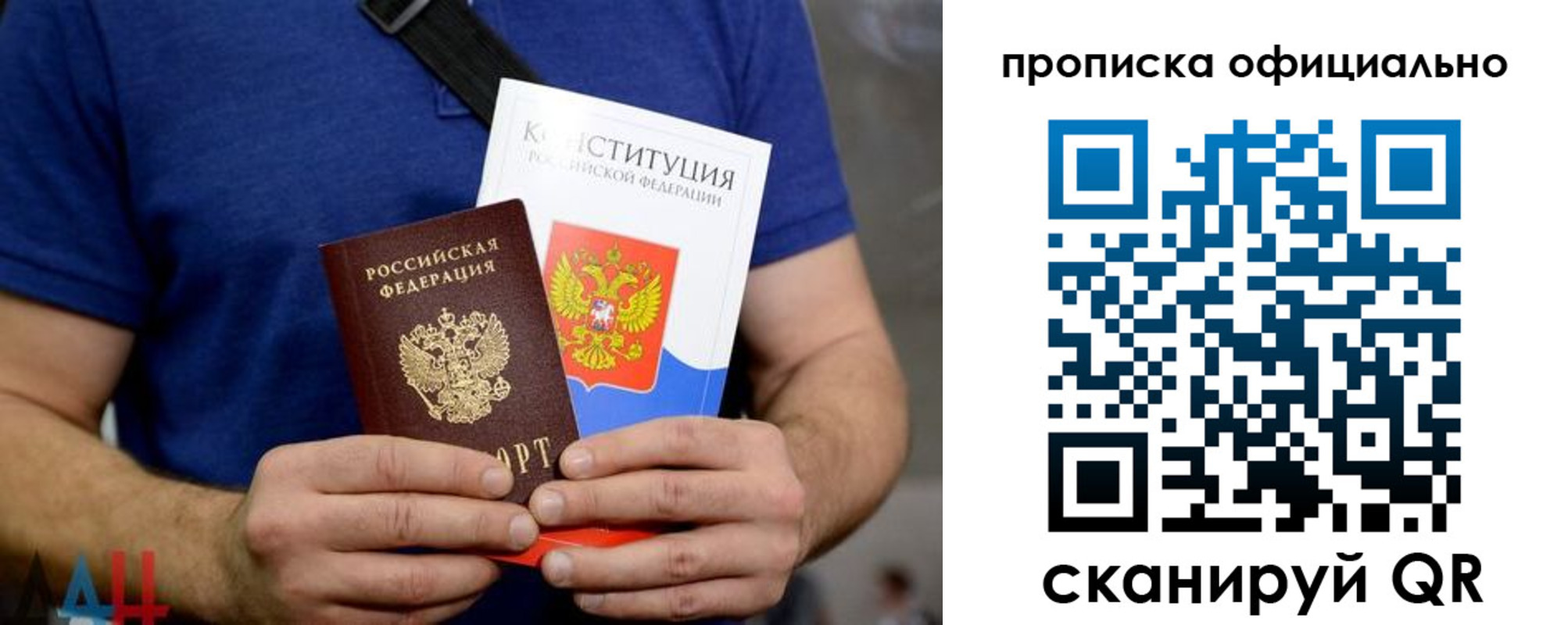 прописка от собственника в Артёмовском