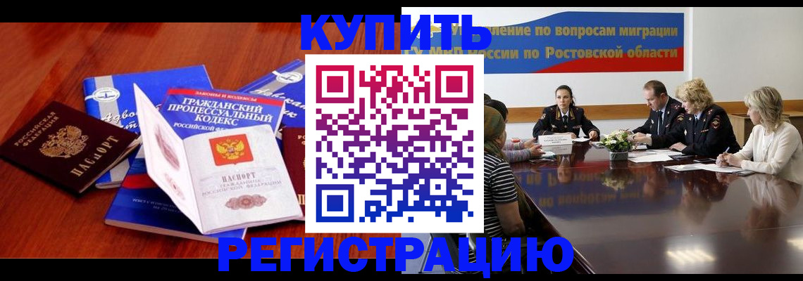 прописка 2025 в Артёмовском
