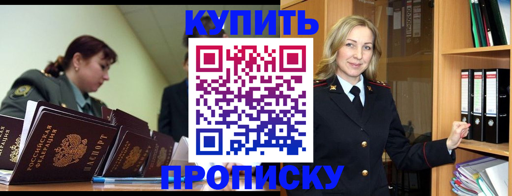 прописка для кредита в Артёмовском