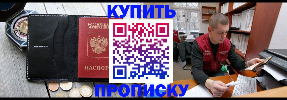 найти адрес прописки в Артёмовском