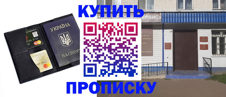 прописка иностранных граждан в Артёмовском