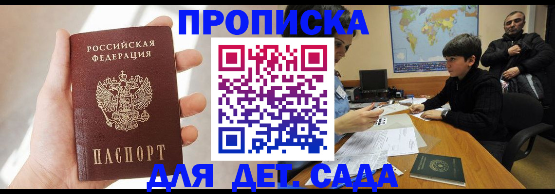 прописка для кредита в Артёмовском