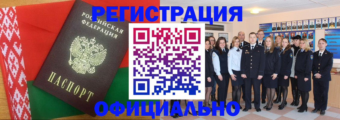 временная регистрация законно в Артёмовском