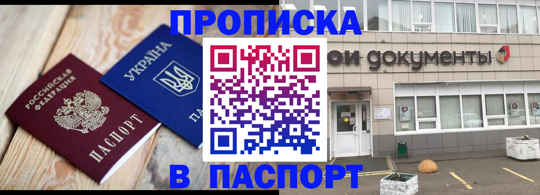 временная регистрация собственник в Артёмовском